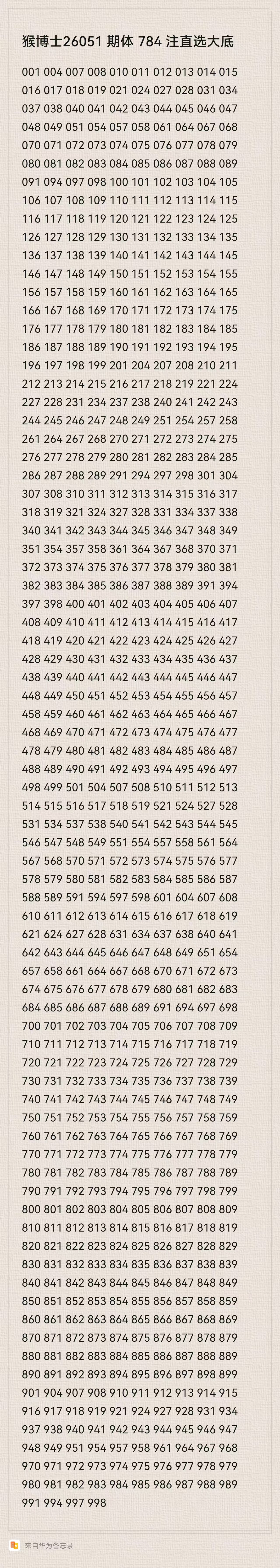 财运亨通,期双色球独,家蓝球秘籍,江苏体彩,江苏体彩网,江苏体彩网官网,体育彩票,体彩大乐透,竞彩足球,体彩公益