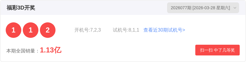 双色球风云,期独家红球,金胆推荐,江苏体彩,江苏体彩网,江苏体彩网官网,体育彩票,体彩大乐透,竞彩足球,体彩公益