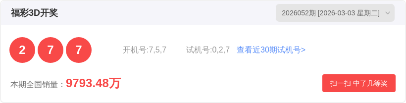 彩界翘楚,马年,期双色球揭,江苏体彩,江苏体彩网,江苏体彩网官网,体育彩票,体彩大乐透,竞彩足球,体彩公益