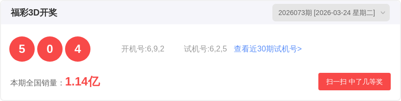 双色球,年第,期专家遗漏,江苏体彩,江苏体彩网,江苏体彩网官网,体育彩票,体彩大乐透,竞彩足球,体彩公益