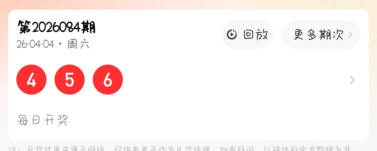 福彩,期罗歌王字,谜推荐,江苏体彩,江苏体彩网,江苏体彩网官网,体育彩票,体彩大乐透,竞彩足球,体彩公益