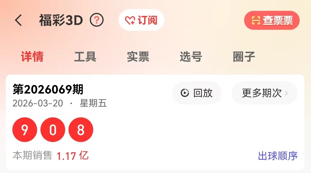 期快乐,独胆专家质,合推荐,江苏体彩,江苏体彩网,江苏体彩网官网,体育彩票,体彩大乐透,竞彩足球,体彩公益