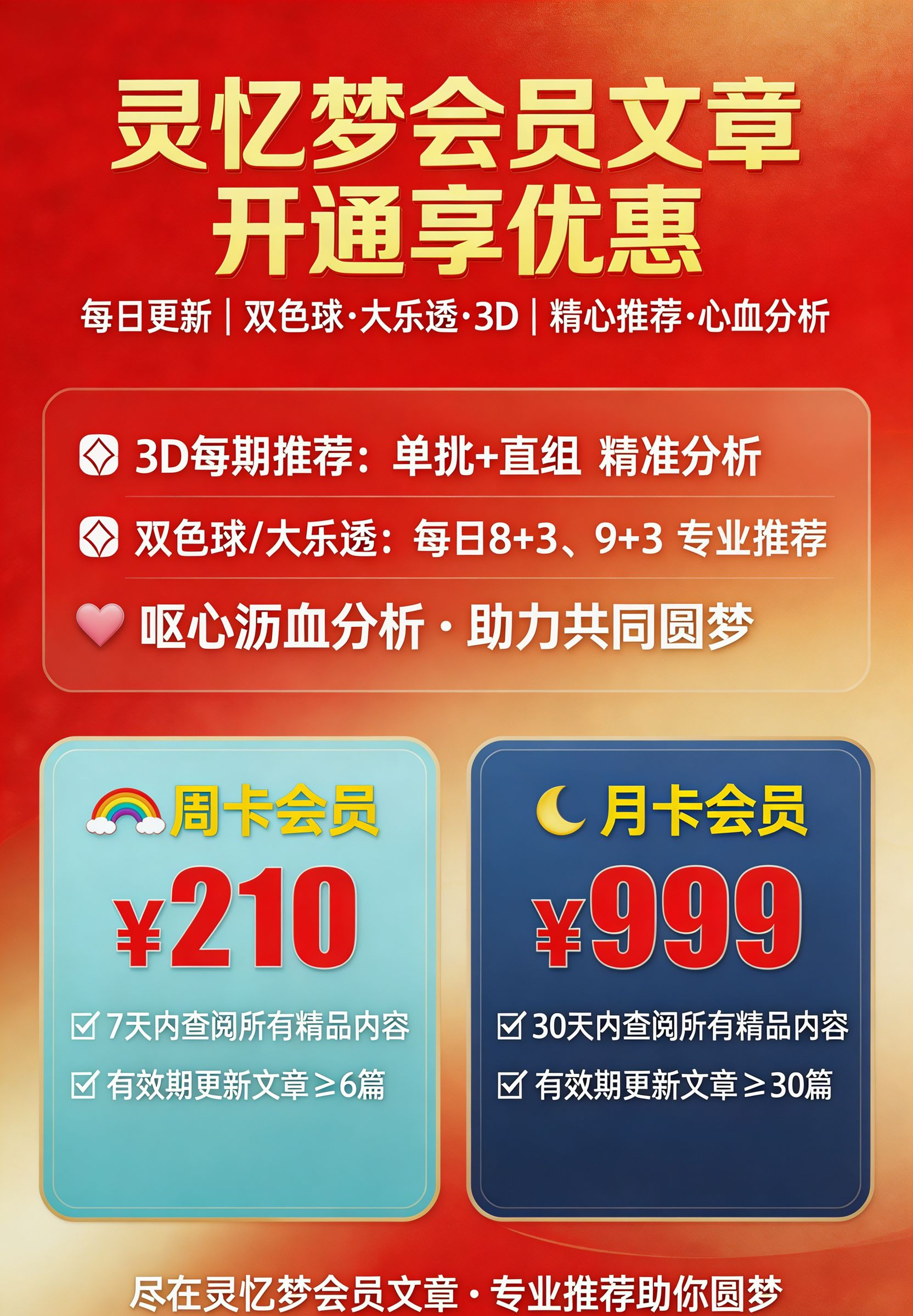 三少双色球,期分析,一码单选,江苏体彩,江苏体彩网,江苏体彩网官网,体育彩票,体彩大乐透,竞彩足球,体彩公益