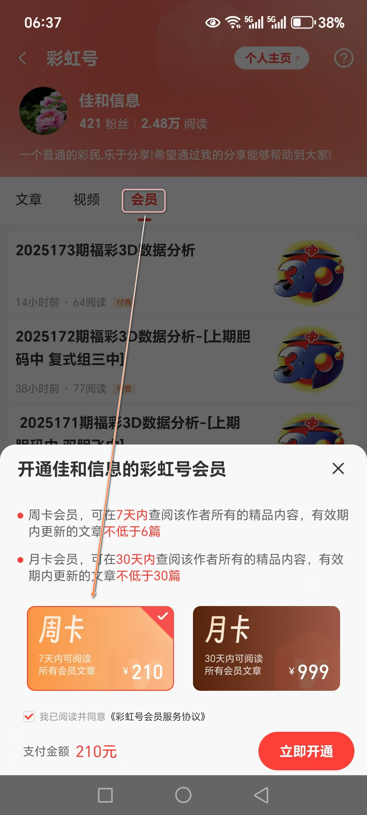 推荐,期甜甜爸双,色球红球独,江苏体彩,江苏体彩网,江苏体彩网官网,体育彩票,体彩大乐透,竞彩足球,体彩公益