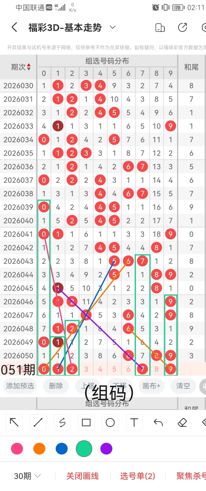 大乐透,期专家推荐,前五胆码,江苏体彩,江苏体彩网,江苏体彩网官网,体育彩票,体彩大乐透,竞彩足球,体彩公益