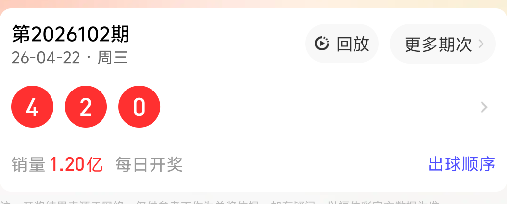 快乐八第,期走势分析,上期专家守,江苏体彩,江苏体彩网,江苏体彩网官网,体育彩票,体彩大乐透,竞彩足球,体彩公益