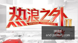 赛季中国初,中篮球联赛,盛大开启,江苏体彩网官网,江苏体彩网购票,江苏体彩网在线竞猜,江苏体彩网服务,江苏体彩娱乐平台
