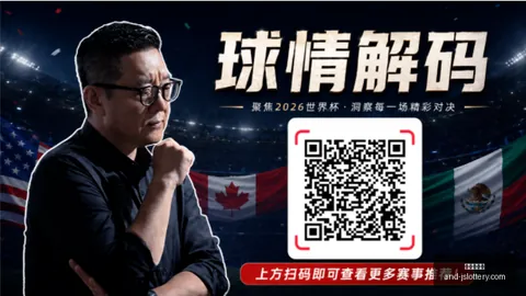 苏格兰足球前瞻江苏体彩网官网：防守反击持续发力，巴西队冲刺榜首瞄准零封大胜攻略